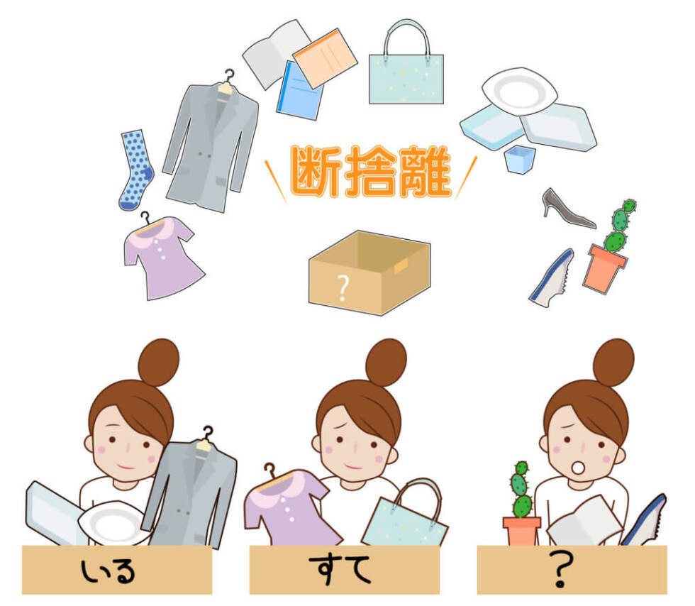 「断捨離式 エンディング・ノート」ワークショップ