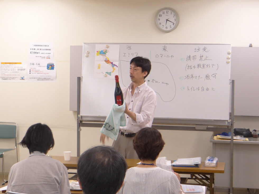 Buonoボーノ!たのしいイタリアワイン〈教養クラス〉