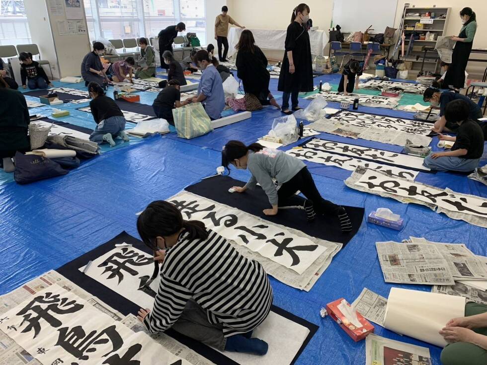 大きな筆・大きな紙にチャレンジ(条幅)
