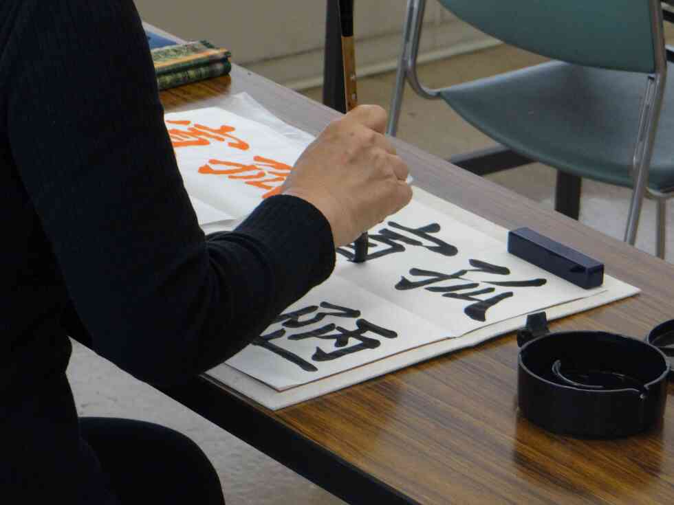 漢字書道